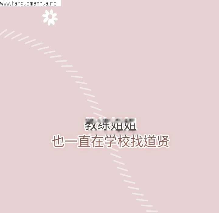 韩国漫画游戏不能这样玩/游戏规则我来定韩漫_游戏不能这样玩/游戏规则我来定-第109话在线免费阅读-韩国漫画-第30张图片