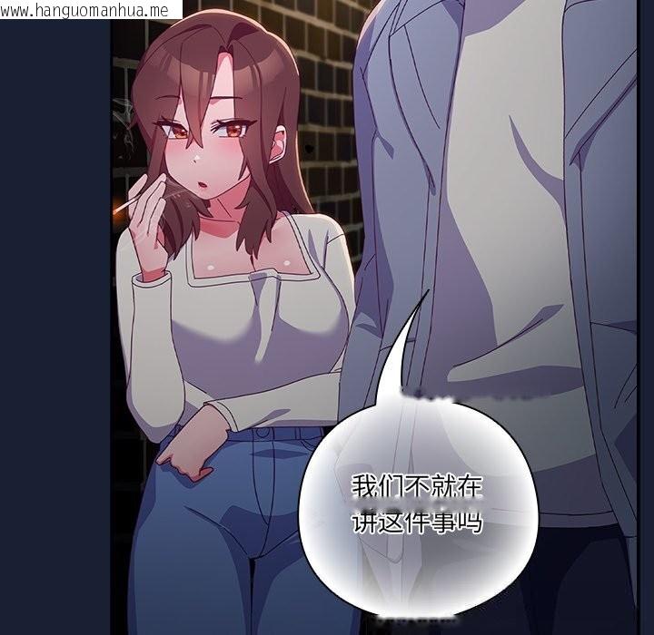 韩国漫画与众不同的兄妹/我家的掌上明珠韩漫_与众不同的兄妹/我家的掌上明珠-第6话在线免费阅读-韩国漫画-第40张图片