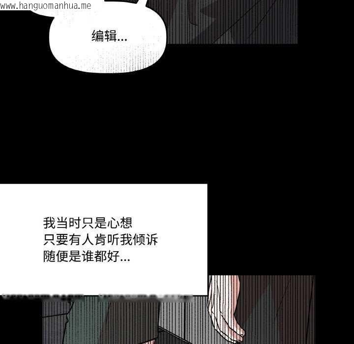 韩国漫画附属品少女的叛逆期韩漫_附属品少女的叛逆期-第8话在线免费阅读-韩国漫画-第93张图片