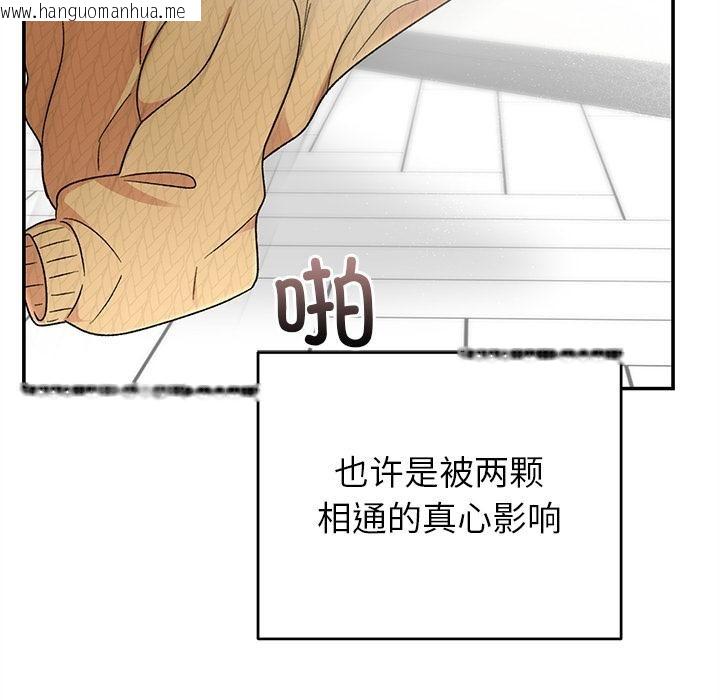 韩国漫画婚姻束缚韩漫_婚姻束缚-第42话在线免费阅读-韩国漫画-第77张图片