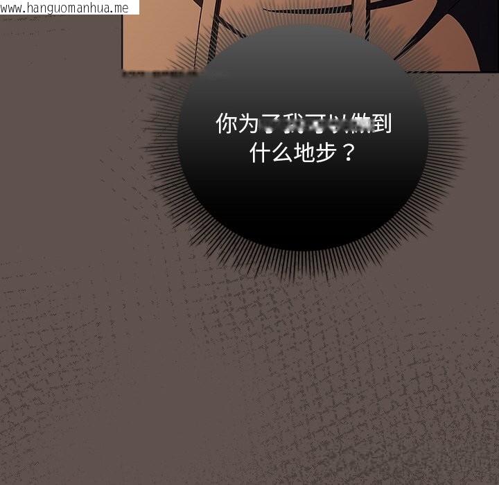 韩国漫画请弄脏我的女朋友韩漫_请弄脏我的女朋友-第16话在线免费阅读-韩国漫画-第8张图片