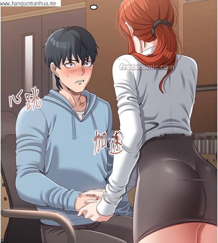 韩国漫画倒追游戏韩漫_倒追游戏-第9话-我其实…很享受被威胁在线免费阅读-韩国漫画-第14张图片