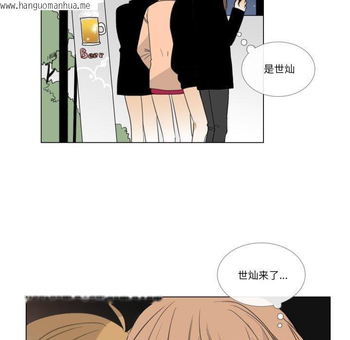 韩国漫画请与我私语韩漫_请与我私语-第9话在线免费阅读-韩国漫画-第55张图片