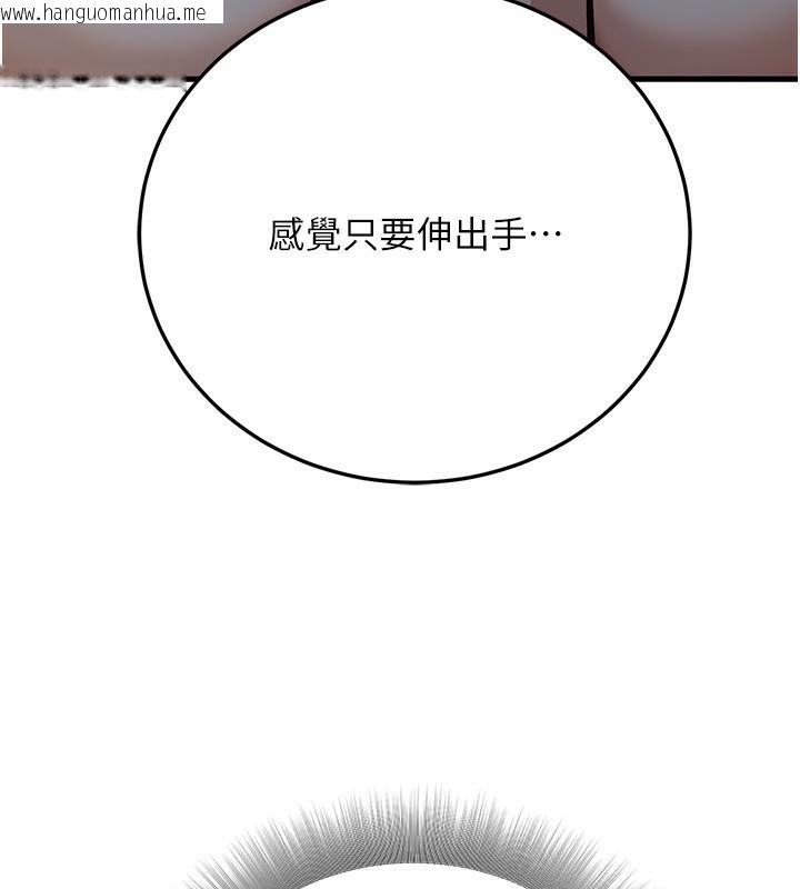 韩国漫画公务员的桃色副业韩漫_公务员的桃色副业-第28话-你一定是SM的高手在线免费阅读-韩国漫画-第79张图片