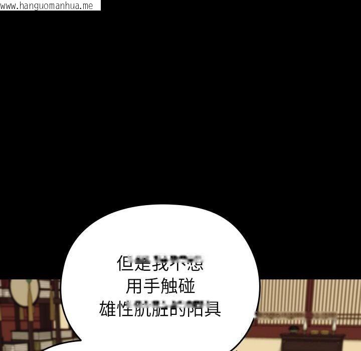 韩国漫画毛娘子传韩漫_毛娘子传-第3话在线免费阅读-韩国漫画-第190张图片
