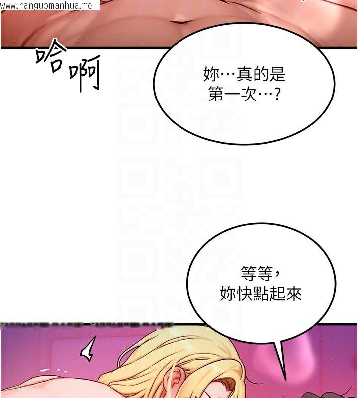 韩国漫画等价交换人生韩漫_等价交换人生-第23话-妳真的是第一次…?在线免费阅读-韩国漫画-第103张图片