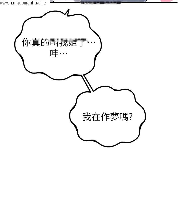 韩国漫画男人配额制韩漫_男人配额制-第4话-SSR级男工读生在线免费阅读-韩国漫画-第184张图片