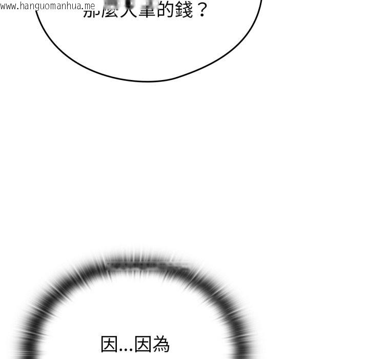 韩国漫画养成废角变新娘韩漫_养成废角变新娘-第5话在线免费阅读-韩国漫画-第18张图片