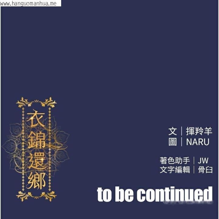韩国漫画衣锦还乡韩漫_衣锦还乡-第2话-一直很想吸阿姨的奶在线免费阅读-韩国漫画-第203张图片