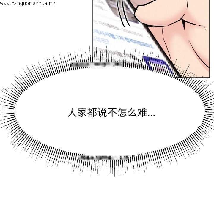 韩国漫画屋檐下的光/当我们住在一起韩漫_屋檐下的光/当我们住在一起-第84话在线免费阅读-韩国漫画-第64张图片