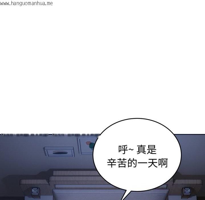 韩国漫画错位的星辰/今天也要加油韩漫_错位的星辰/今天也要加油-第5话在线免费阅读-韩国漫画-第120张图片