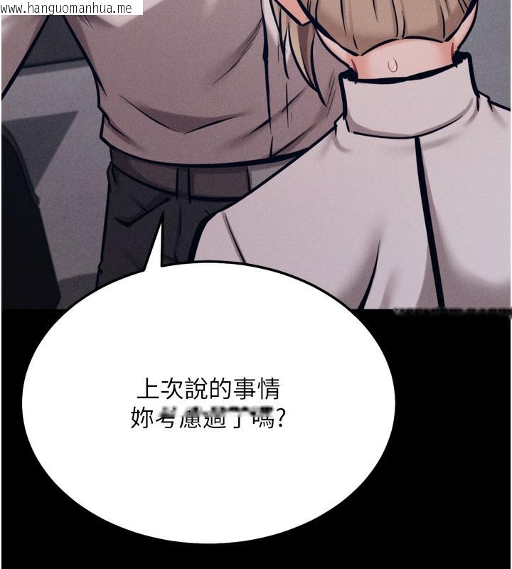 韩国漫画选手村:母猪调教韩漫_选手村:母猪调教-第38话-伤害自尊心的性招待在线免费阅读-韩国漫画-第136张图片