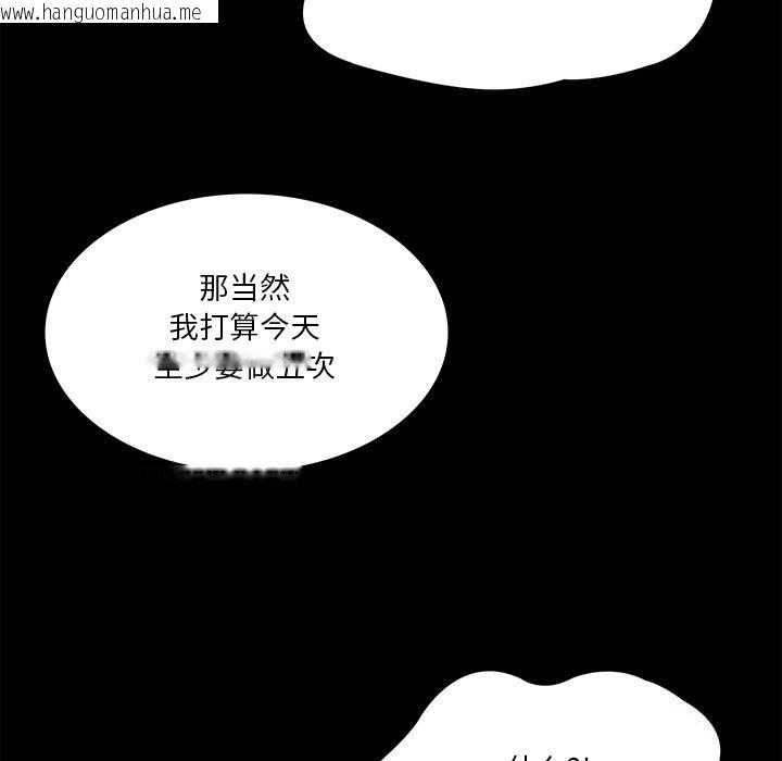 韩国漫画财阀家的女婿韩漫_财阀家的女婿-第40话在线免费阅读-韩国漫画-第66张图片
