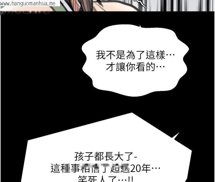 韩国漫画最强家丁韩漫_最强家丁-第48话-妳是我的所属物在线免费阅读-韩国漫画-第214张图片