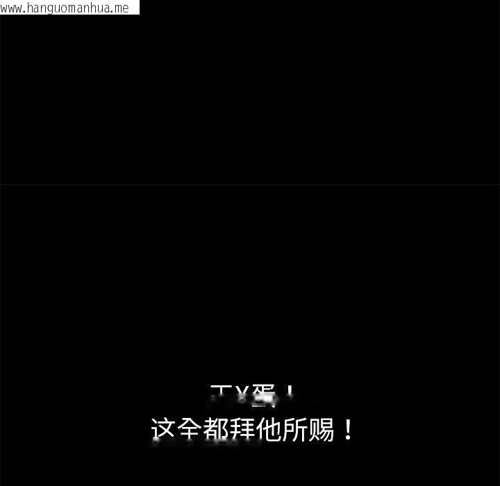 韩国漫画黑道X上班族/我身体里的那个家伙韩漫_黑道X上班族/我身体里的那个家伙-第18话在线免费阅读-韩国漫画-第45张图片