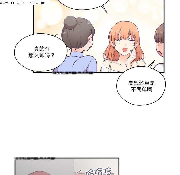 韩国漫画柔软的爱人韩漫_柔软的爱人-第17话在线免费阅读-韩国漫画-第81张图片