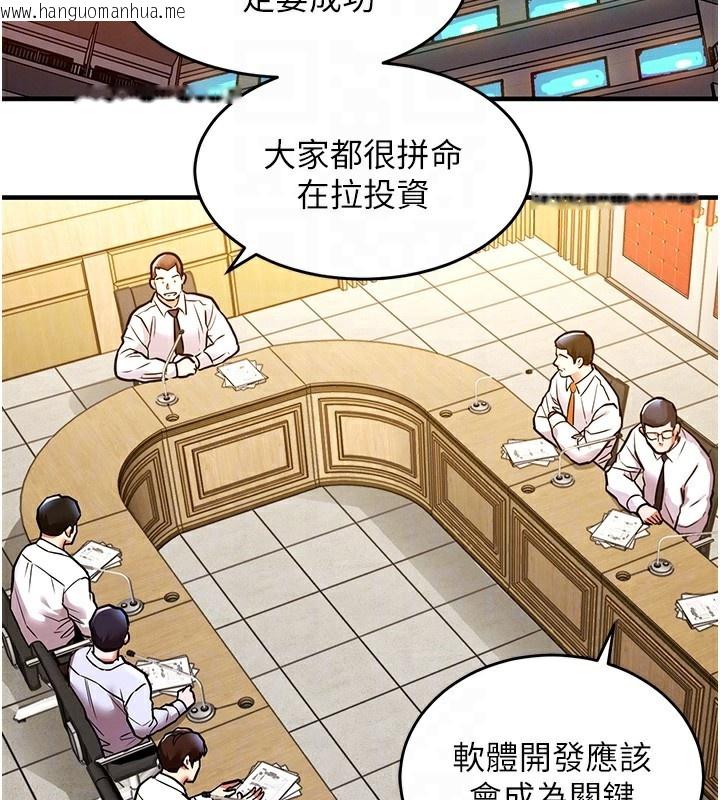 韩国漫画衣锦还乡韩漫_衣锦还乡-第7话-对新秘书深喉咙在线免费阅读-韩国漫画-第86张图片