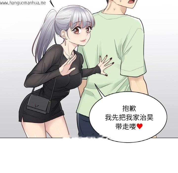 韩国漫画轻触!-解除封印韩漫_轻触!-解除封印-第19话在线免费阅读-韩国漫画-第52张图片