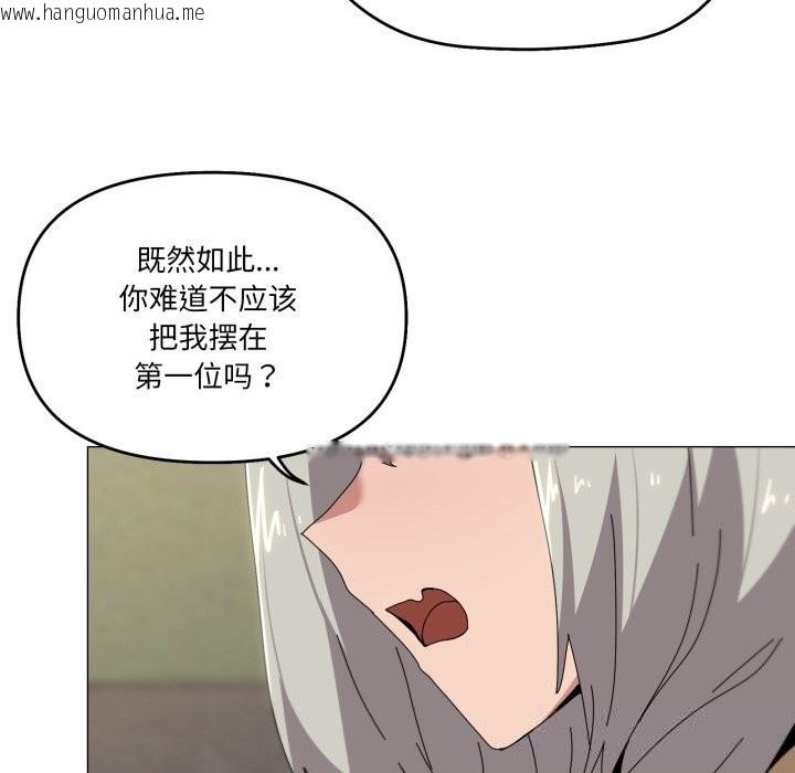 韩国漫画家人之间这样不好吧？韩漫_家人之间这样不好吧？-第57话在线免费阅读-韩国漫画-第108张图片