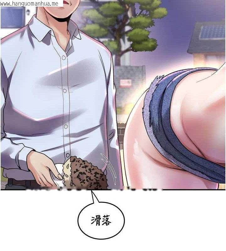 韩国漫画大凤村妇女会韩漫_大凤村妇女会-第6话-想和我「吃年糕」吗?在线免费阅读-韩国漫画-第62张图片