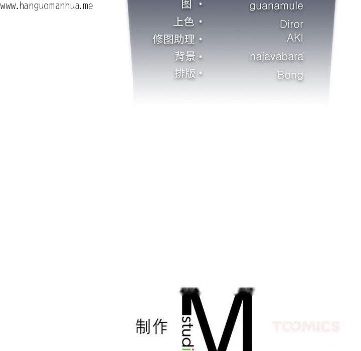 韩国漫画我靠升级逆袭成为大师韩漫_我靠升级逆袭成为大师-第55话在线免费阅读-韩国漫画-第180张图片