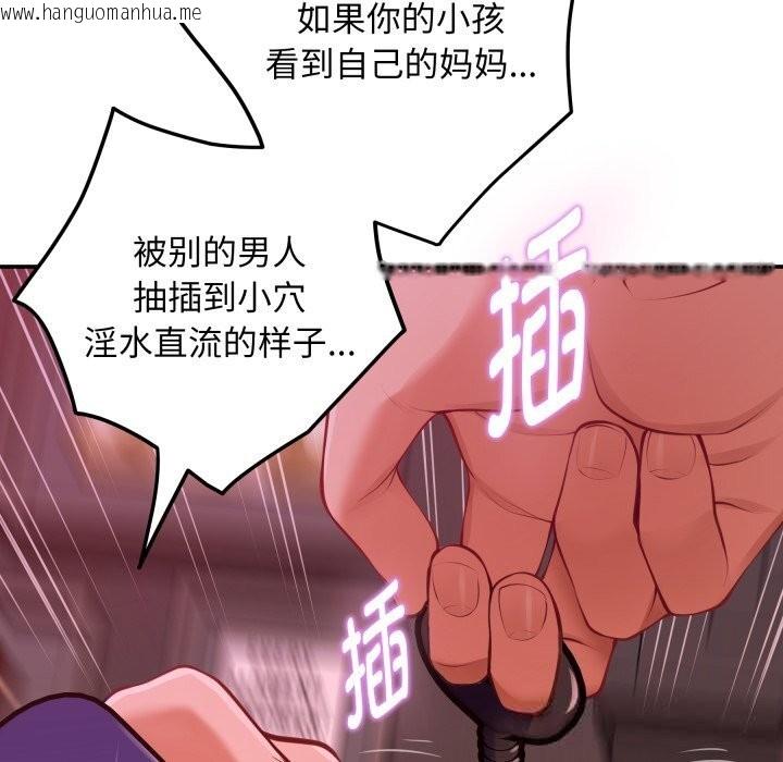 韩国漫画极乐之神韩漫_极乐之神-第53话在线免费阅读-韩国漫画-第87张图片