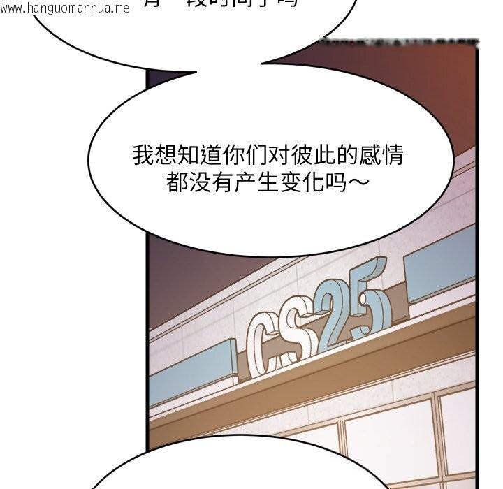 韩国漫画难缠姐妹偏要和我同居韩漫_难缠姐妹偏要和我同居-第54话在线免费阅读-韩国漫画-第41张图片