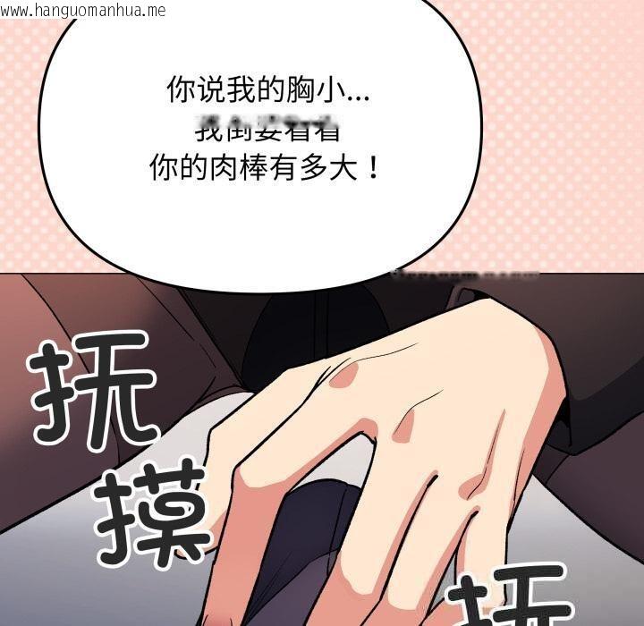 韩国漫画缺德邻居难相处韩漫_缺德邻居难相处-第43话在线免费阅读-韩国漫画-第190张图片