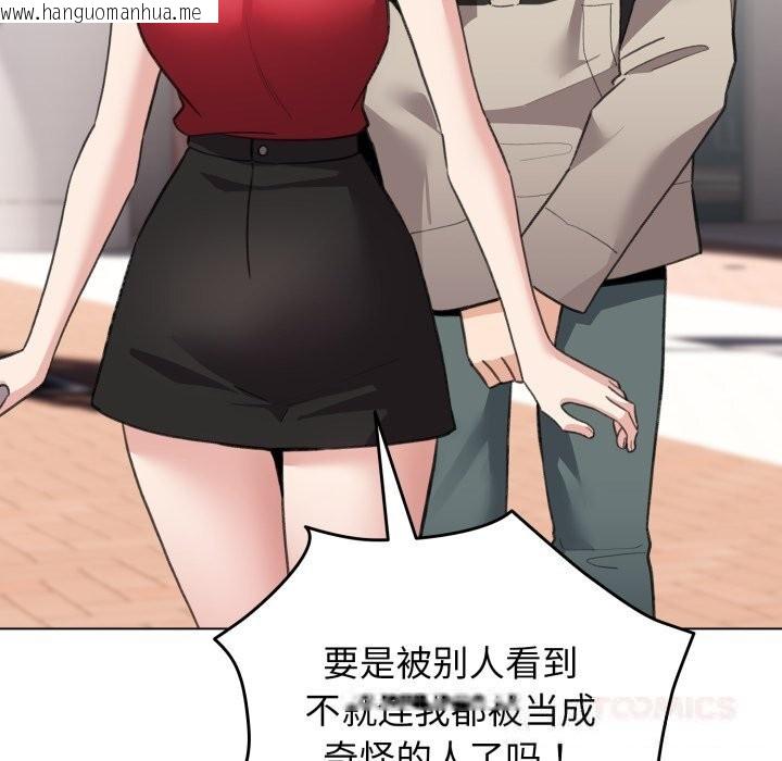 韩国漫画配角的生存任务韩漫_配角的生存任务-第25话在线免费阅读-韩国漫画-第75张图片