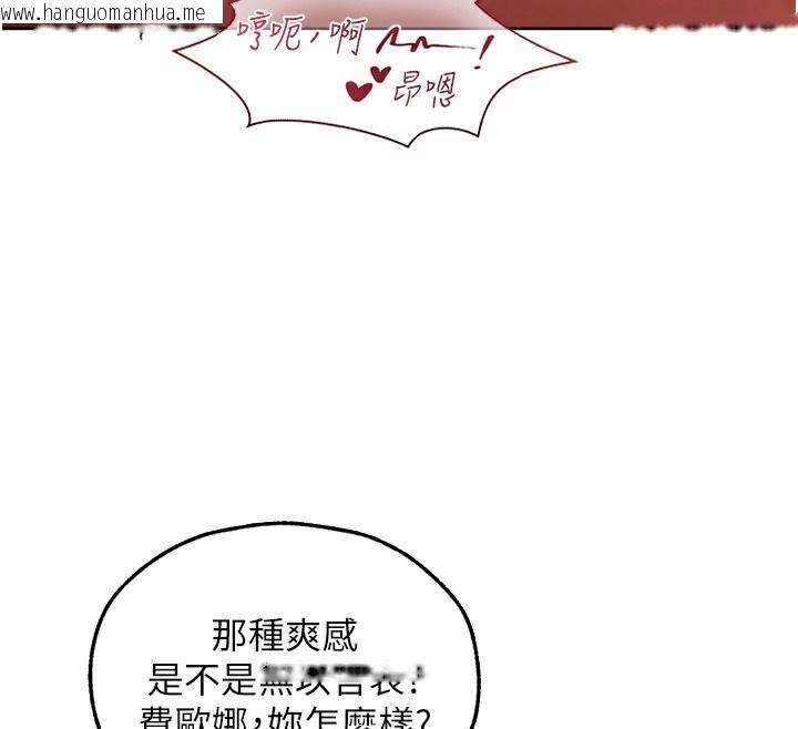 韩国漫画人妻猎人韩漫_人妻猎人-第91话-被护卫月下偷菊在线免费阅读-韩国漫画-第139张图片