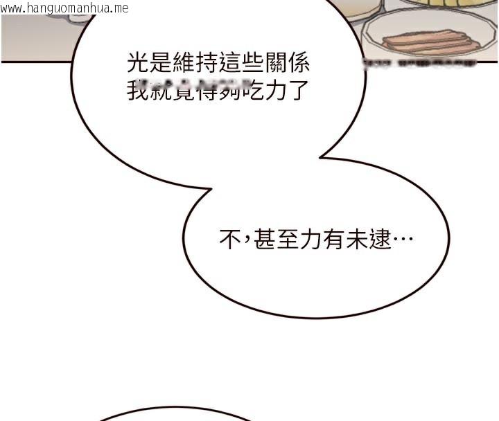 韩国漫画熟女自助餐韩漫_熟女自助餐-第46话-学弟专属母奶浴在线免费阅读-韩国漫画-第44张图片