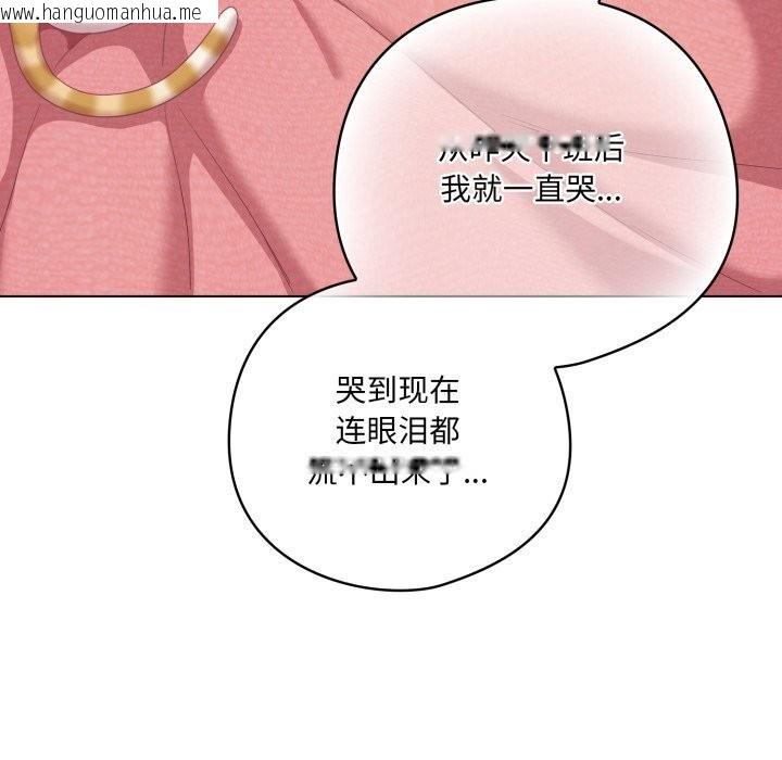 韩国漫画喵来的恋爱韩漫_喵来的恋爱-第29话在线免费阅读-韩国漫画-第174张图片