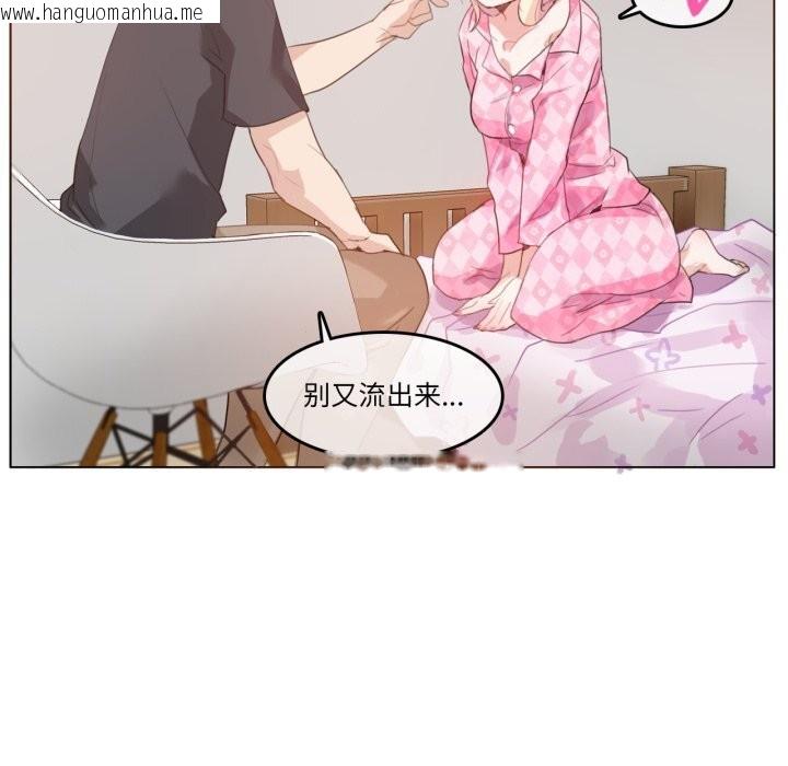 韩国漫画无与伦比的日常韩漫_无与伦比的日常-第15话在线免费阅读-韩国漫画-第17张图片