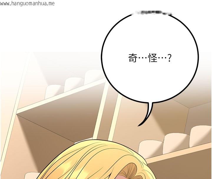 韩国漫画已婚学生想坏坏韩漫_已婚学生想坏坏-第44话-四个人更性福在线免费阅读-韩国漫画-第125张图片