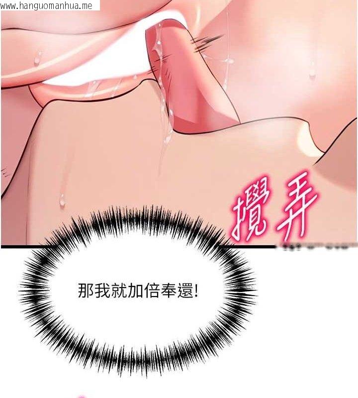韩国漫画命运:贞洁欲女韩漫_命运:贞洁欲女-第49话-领教极品多人榨精术在线免费阅读-韩国漫画-第6张图片