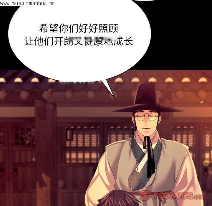 韩国漫画小姐韩漫_小姐-第79话在线免费阅读-韩国漫画-第36张图片
