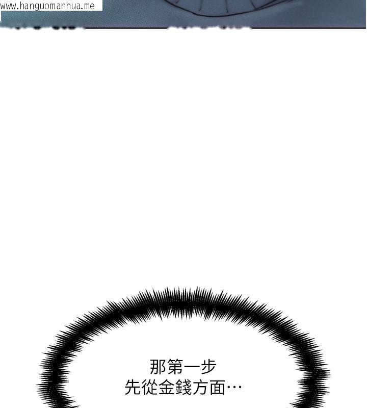 韩国漫画G斗吧!真人肉搏王韩漫_G斗吧!真人肉搏王-第12话-变身透明淫魔!在线免费阅读-韩国漫画-第89张图片