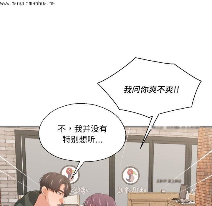 韩国漫画我的傻瓜男友韩漫_我的傻瓜男友-第21话在线免费阅读-韩国漫画-第55张图片