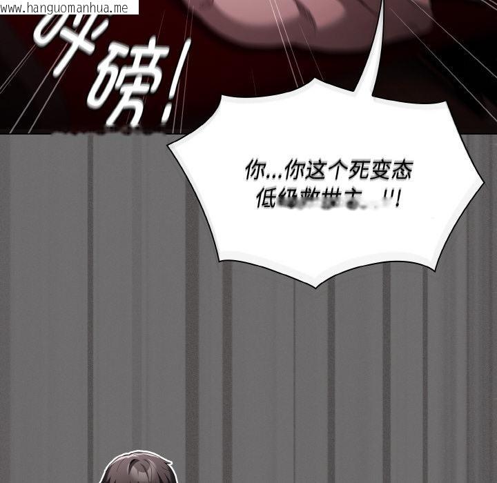 韩国漫画神圣陷阱韩漫_神圣陷阱-第4话在线免费阅读-韩国漫画-第41张图片