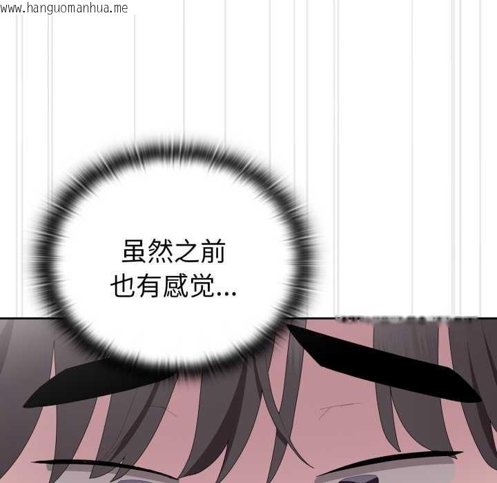 韩国漫画大企业里的小秘密/在大企业当废柴韩漫_大企业里的小秘密/在大企业当废柴-第46话在线免费阅读-韩国漫画-第144张图片