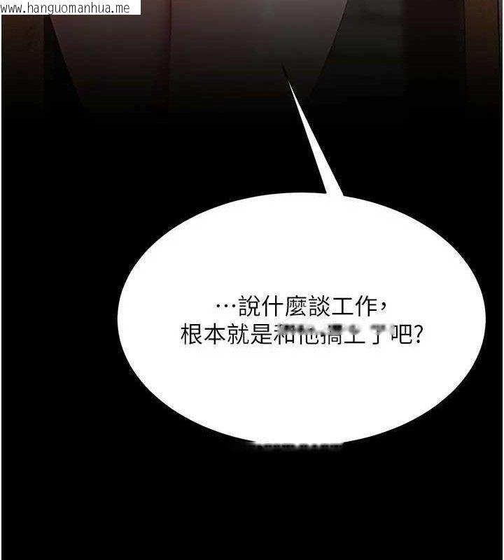 韩国漫画复仇母女丼韩漫_复仇母女丼-第114话-反目成仇的双姝在线免费阅读-韩国漫画-第184张图片