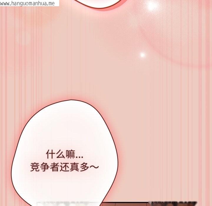 韩国漫画游戏不能这样玩/游戏规则我来定韩漫_游戏不能这样玩/游戏规则我来定-第111话在线免费阅读-韩国漫画-第33张图片