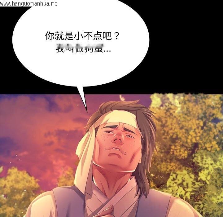 韩国漫画小姐韩漫_小姐-第81话在线免费阅读-韩国漫画-第102张图片