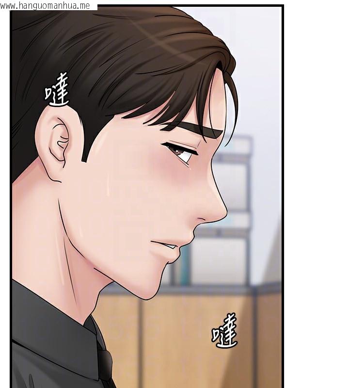韩国漫画岳母为何那样韩漫_岳母为何那样-第62话-身体很诚实的岳母在线免费阅读-韩国漫画-第121张图片