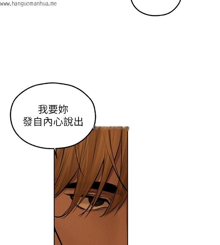 韩国漫画人妻猎人韩漫_人妻猎人-第92话-骗砲达人的新对手在线免费阅读-韩国漫画-第79张图片