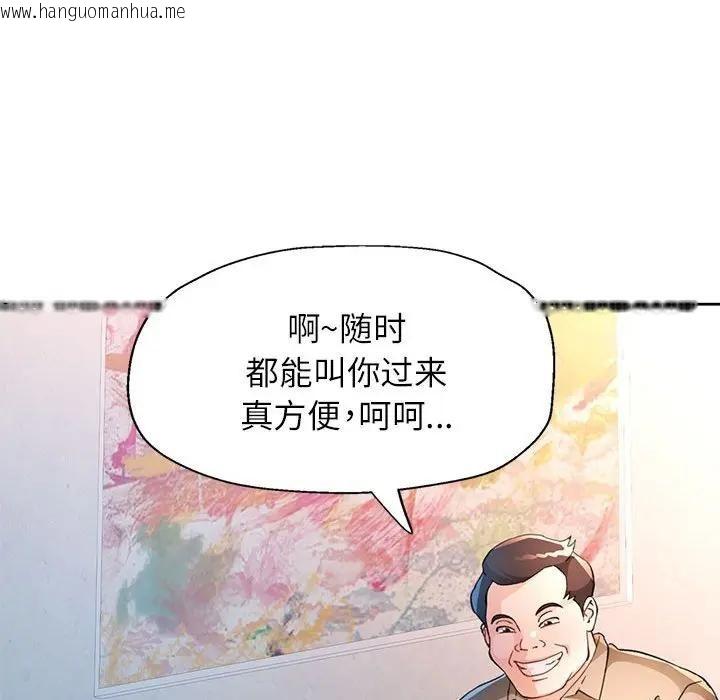 韩国漫画脱轨关系韩漫_脱轨关系-第64话在线免费阅读-韩国漫画-第89张图片