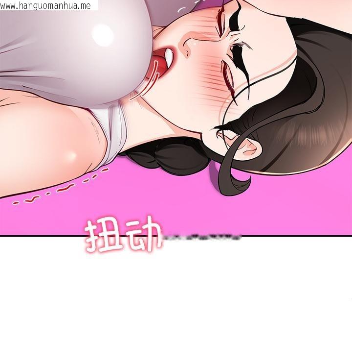 韩国漫画后宫之王韩漫_后宫之王-第44话在线免费阅读-韩国漫画-第83张图片