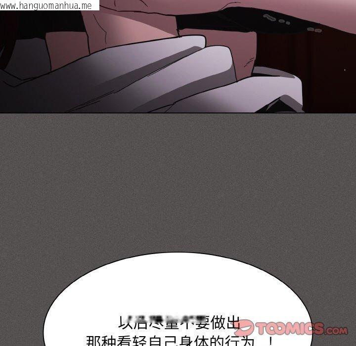 韩国漫画神圣陷阱韩漫_神圣陷阱-第3话在线免费阅读-韩国漫画-第75张图片