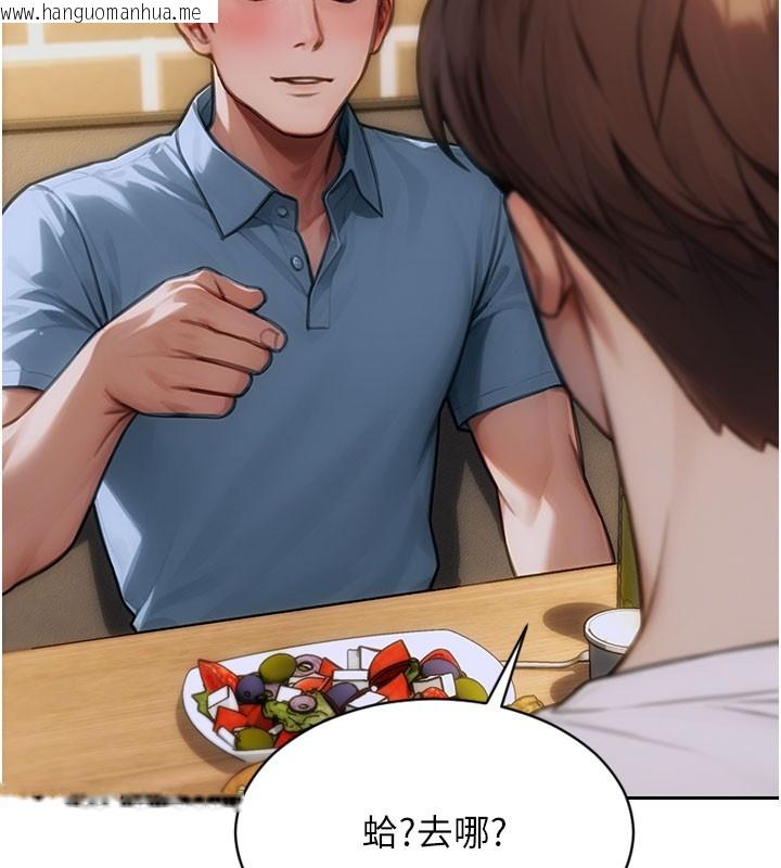 韩国漫画单身即纵欲韩漫_单身即纵欲-第10话-妳变得好主动在线免费阅读-韩国漫画-第150张图片