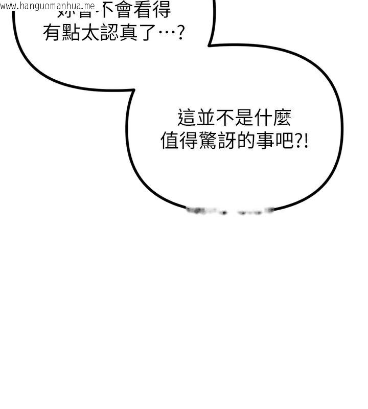 韩国漫画男人配额制韩漫_男人配额制-第5话-面试结束，开始工作在线免费阅读-韩国漫画-第62张图片